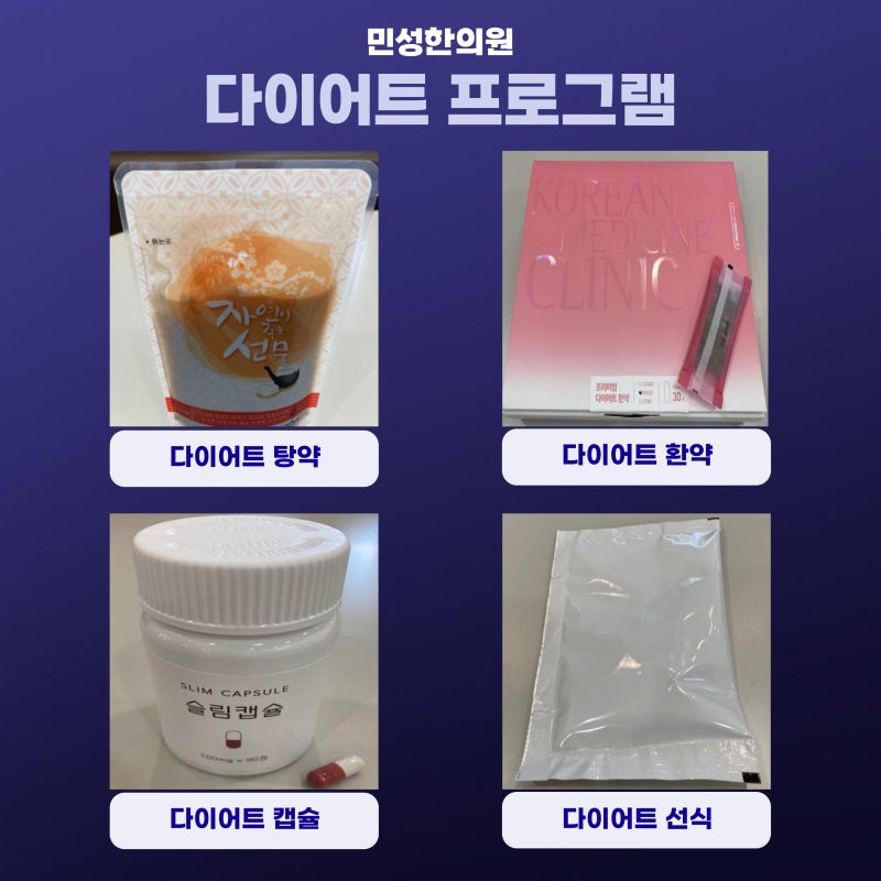 한약다이어트/대전다이어트한의원/다이어트환약/다이어트탕약/감비탕/감비환-초록별한의원