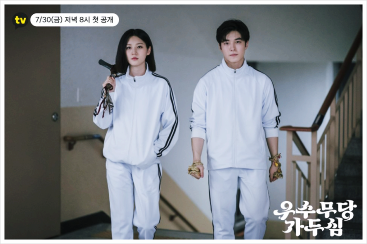 우수무당 가두심 _ 카카오tv