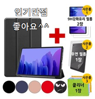  가성비혜자 갤럭시탭A7 인기아이템 추천 한다니깐요.