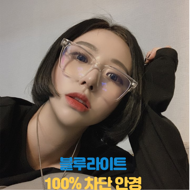 많이 팔린 RECOAT 블루라이트 차단 뿔테 투명 안경테 100% 시력 보호 패션 안경 테 연예 추천해요 많이 팔린 RECOAT 블루라이트 차단 뿔테 투명 안경테 100% 시력 보호 패션 안경 테 연예 추천해요