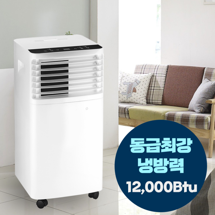 핵가성비 좋은 렌랑크 실외기 없는 이동식 이동용 일체형 에어컨, 9000Btu 7평형 모델 추천해요 핵가성비 좋은 렌랑크 실외기 없는 이동식 이동용 일체형 에어컨, 9000Btu 7평형 모델 추천해요