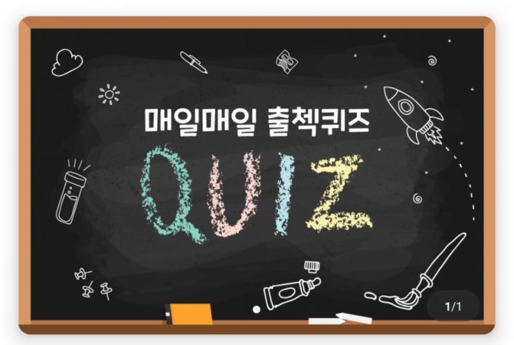 하이타이 출첵퀴즈 8월6일 조선 중기에 지어진 고전 소설인 홍길동전의 저자는? #고전소설 #소설 #홍길동전 #홍길동전저자 #조선중기 하이타이 출첵퀴즈 8월6일 조선 중기에 지어진 고전 소설인 홍길동전의 저자는? #고전소설 #소설 #홍길동전 #홍길동전저자 #조선중기