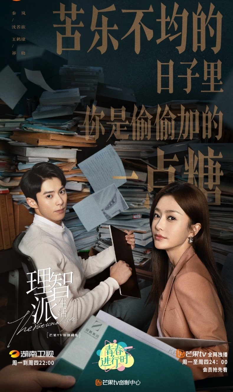 넷플릭스 중국드라마 추천, 이지파 생활(친란x왕학체) : 네이버 블로그