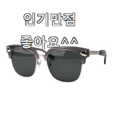  너무착한 구찌선글라스 좋은 아이템 소소한 행복 ㅎㅎ..