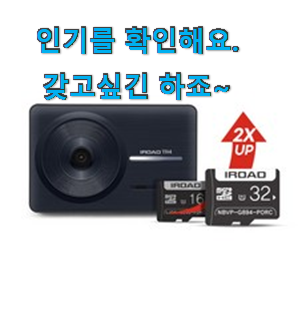 나만없어! 아이나비블랙박스2채널 꿀템 모음 단골집 사장님이 추천이에요. 나만없어! 아이나비블랙박스2채널 꿀템 모음 단골집 사장님이 추천이에요.