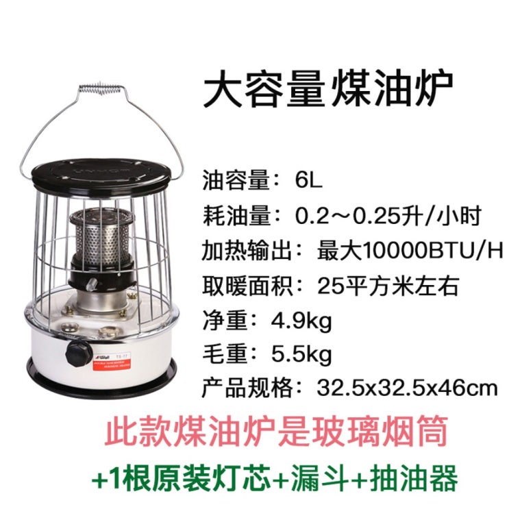 선택고민 해결 캠핑 등유난로 히터 낚시 심지 난로, 화이트 6L+심지 1개 추천해요