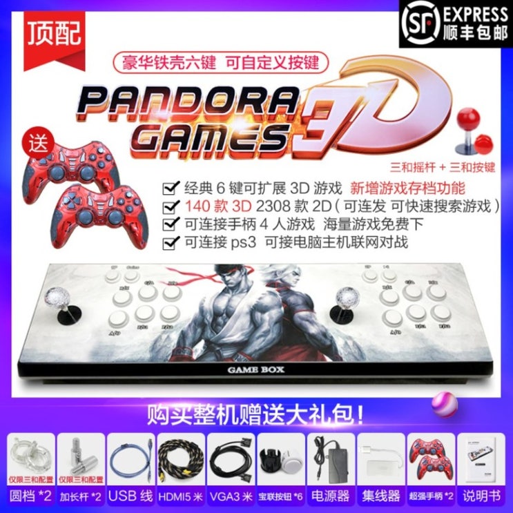 가성비 좋은 가정용 게임기 레트로 판도라박스 오락기 분리형 S12 25S S25 3D 끝판왕호환가능 스윙 2인 TV, J.판도라 4인 좋아요 가성비 좋은 가정용 게임기 레트로 판도라박스 오락기 분리형 S12 25S S25 3D 끝판왕호환가능 스윙 2인 TV, J.판도라 4인 좋아요