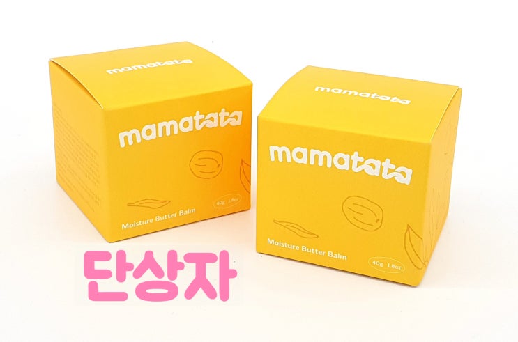  [박스제작]수분버터 밤 크림 화장품으로 아기피부 유지? 단상자 :)
