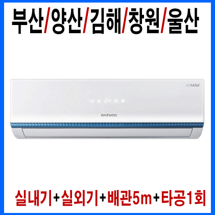 요즘 인기있는 대우전자 벽걸이6평에어컨 부산 양산 울산 김해 창원DOZ-S06JT, 6평DOZ-S06JT ··· 요즘 인기있는 대우전자 벽걸이6평에어컨 부산 양산 울산 김해 창원DOZ-S06JT, 6평DOZ-S06JT ···
