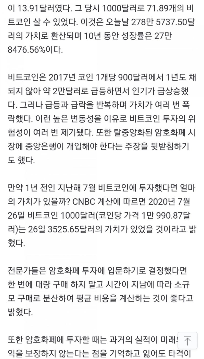 차이나는 클라스 <코인> 편을 보고나서- 홍기훈 교수 : 네이버 블로그