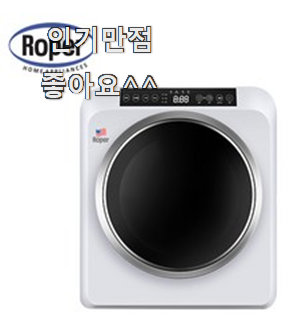  역대최강 그랑데드럼세탁기 좋은 아이템 칭찬은 처음인 듯 해요.