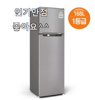  입소문난 캐리어클라윈드냉장고 인기상품 리뷰 친구들도 인정하네요