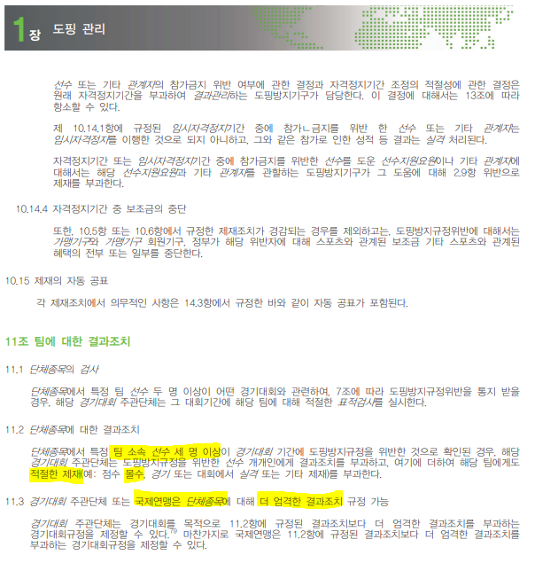 브라질 여자배구 탄다라 카이세타 선수 도핑 적발?! (올림픽 여자배구 준결승이  몰수 당해서 부전승으로?)