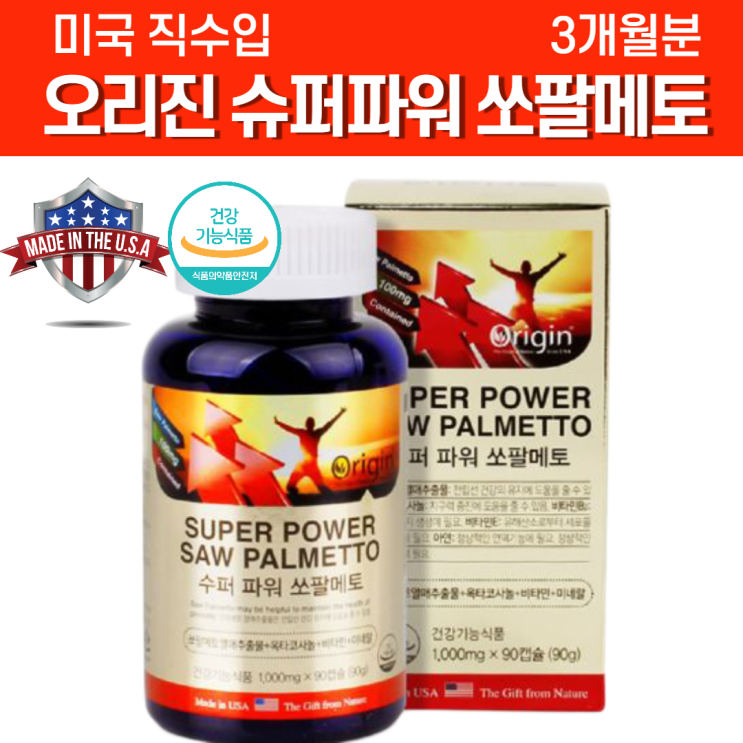 후기가 정말 좋은 오리진 수퍼파워 고함량 미국 직수입 직구 전립선 에 좋은 영양제 아연 옥타코사놀 남성 로르산 남자 지구력 소변 스테미너 전립선 약3개월분 중년 50대 60대 활력 후기가 정말 좋은 오리진 수퍼파워 고함량 미국 직수입 직구 전립선 에 좋은 영양제 아연 옥타코사놀 남성 로르산 남자 지구력 소변 스테미너 전립선 약3개월분 중년 50대 60대 활력