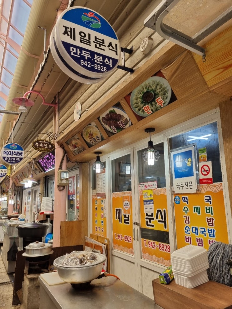  거창시장 먹거리(제일분식,단골식당)