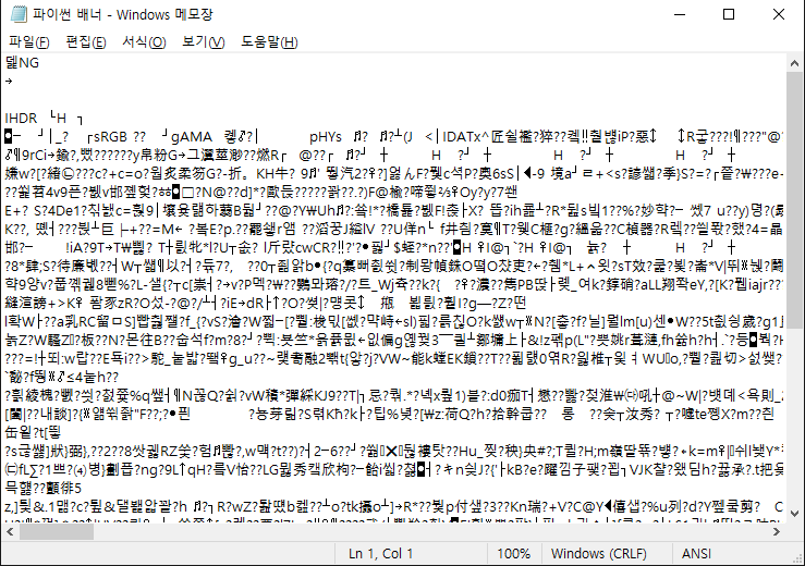  [python/파이썬] 29. 파일 입출력 (텍스트/바이너리 파일)