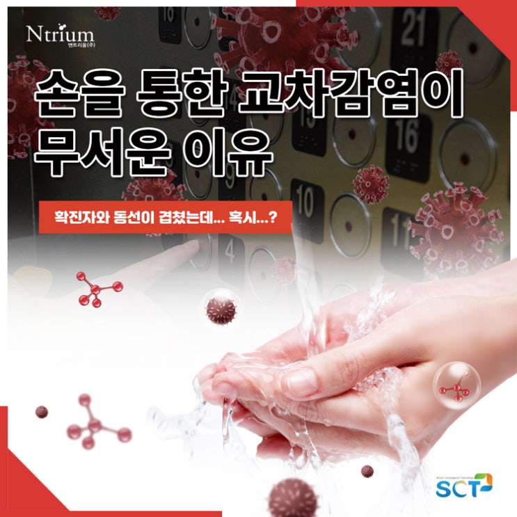  NAVISOL :: 손을 통한 교차감염이 위험한 이유 (+기사 스크랩)