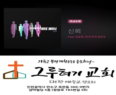 8월 6일 금요일 신뢰, 이제 어떠한 상황에도 주를 신뢰해. 8월 6일 금요일 신뢰, 이제 어떠한 상황에도 주를 신뢰해.