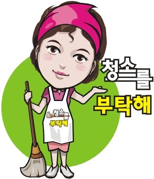 입주청소 준공청소 차이 개념 입주청소 준공청소 차이 개념