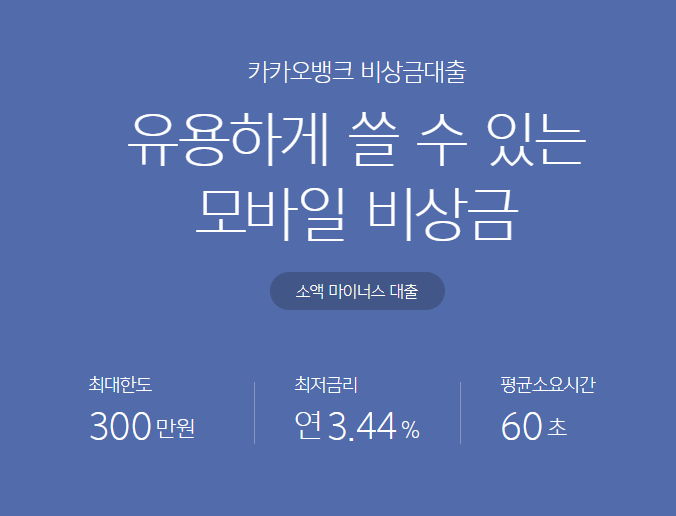 비상금대출 무직자도 가능하다