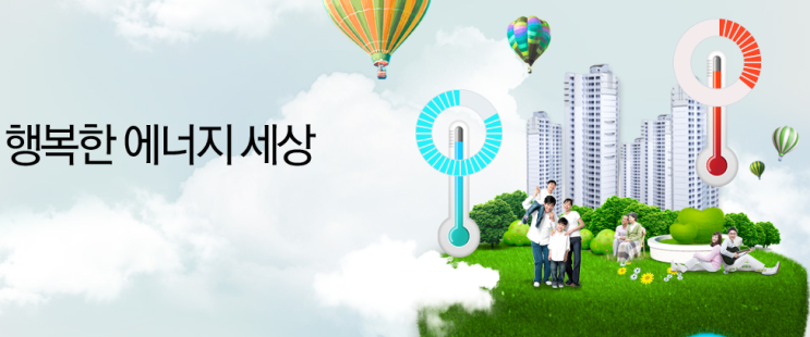  2021년 한국지역난방공사 우수열사용자 포상금 신청해 보세요~