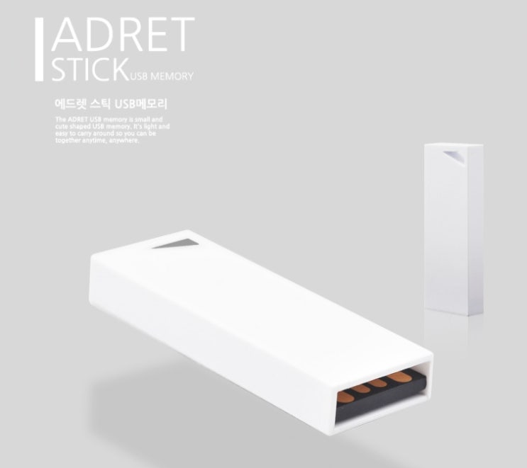 가성비 좋은 에드렛 스틱 USB 4GB~16GB/판촉물/선물용/대량문의, 에드렛 USB 4GB 추천합니다 가성비 좋은 에드렛 스틱 USB 4GB~16GB/판촉물/선물용/대량문의, 에드렛 USB 4GB 추천합니다