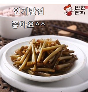  믿고쓰는 실온반찬세트 추천상품 리뷰 조만간 지름신 강림할듯 ㅋㅋ
