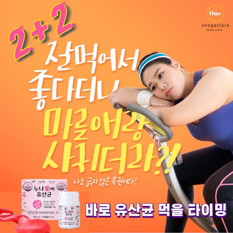 잘나가는 한국여성에 최적화된 여성질유산균 은따로있다! 배에서꾸르륵소리 나고 계속설사할때 나 배에가스차는이유 분석하여 낙산균 배양된 변비직빵 여성유산균 질유산균 아연질유래균 임산부유 잘나가는 한국여성에 최적화된 여성질유산균 은따로있다! 배에서꾸르륵소리 나고 계속설사할때 나 배에가스차는이유 분석하여 낙산균 배양된 변비직빵 여성유산균 질유산균 아연질유래균 임산부유
