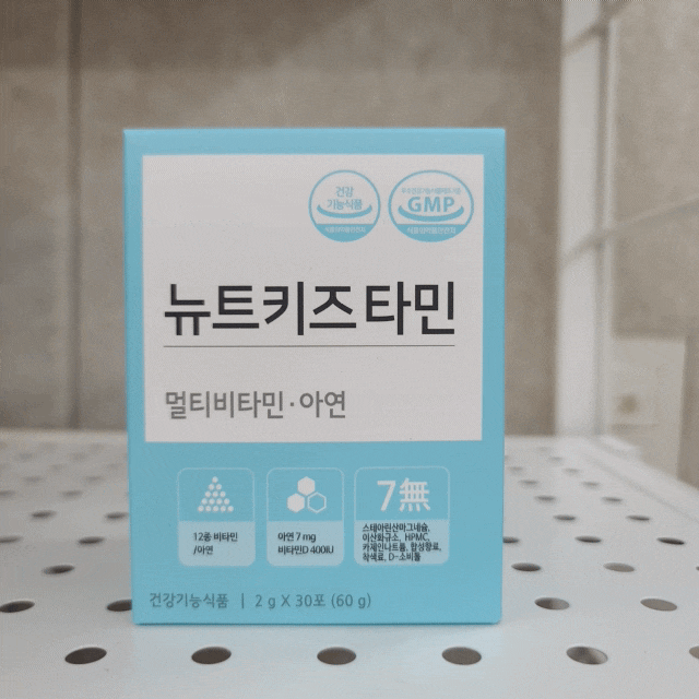  뉴트키즈타민은 어린이비타민 어린이영양제로 굿이예요!