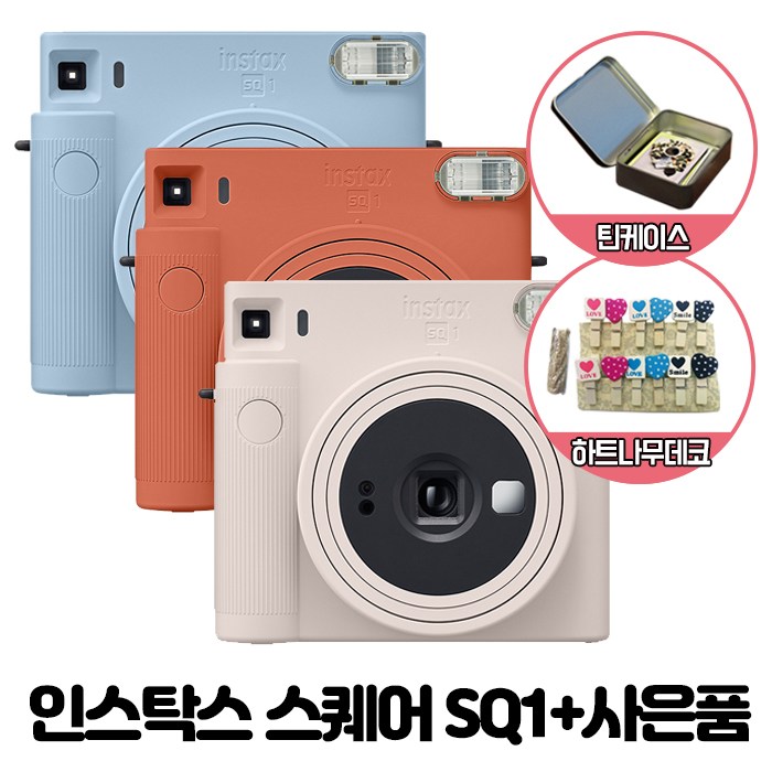 가성비갑 후지 인스탁스 스퀘어SQ1 폴라로이드+틴케이스+하트나무데코, 글래셔 블루 추천해요 가성비갑 후지 인스탁스 스퀘어SQ1 폴라로이드+틴케이스+하트나무데코, 글래셔 블루 추천해요