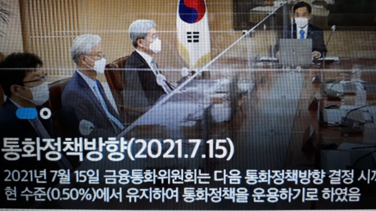  금리인상 아파트 매매가격 부동산시장 전망