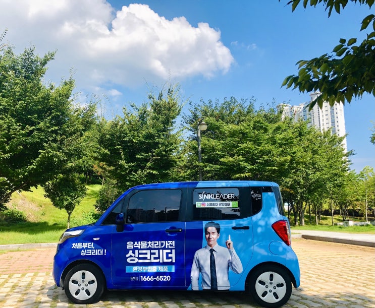  싱크리더 광양센터 붕붕이 레이 랩핑 후기