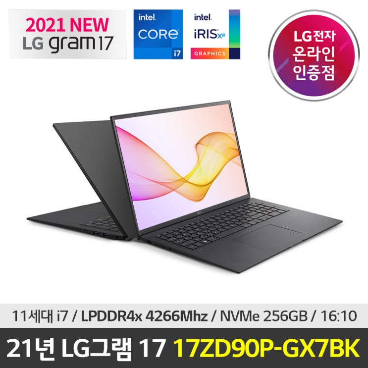 선호도 좋은 LG그램 17ZD90P-GX7BK 인텔11세대 i7 1165G7 고성능 고사양 사무용 업무용 17형 노트북, NVMe SSD 1TB 추가, 윈도우10 Home (FPP