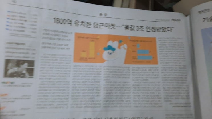  2021.8.6 매일경제