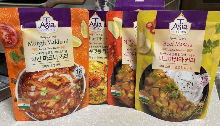  티아시아키친 커리 키트 4종 커리 집에서 편하게 맛보기