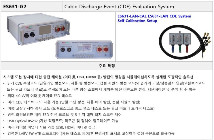  ESDEMC  Cable discharge event (CDE) Evaluation system (ES631-G2)