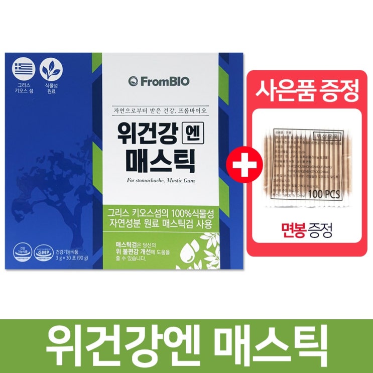 인기 급상승인 프롬바이오 위건강엔 매스틱 1개월 30포+면봉 증정, 1개 좋아요 인기 급상승인 프롬바이오 위건강엔 매스틱 1개월 30포+면봉 증정, 1개 좋아요