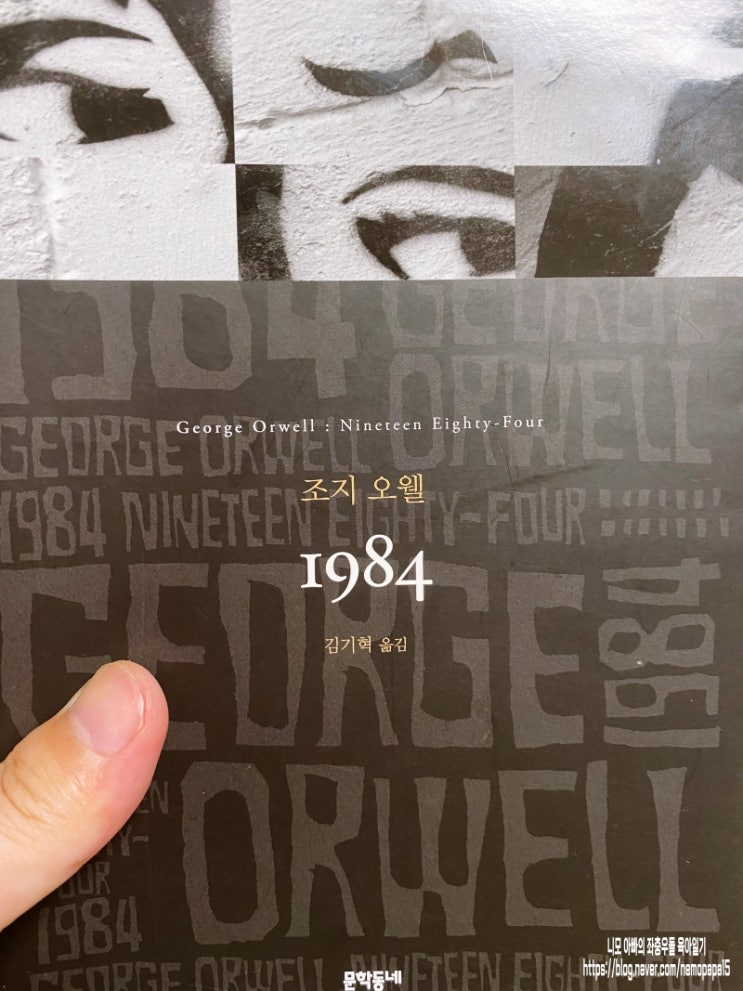 1984 1984