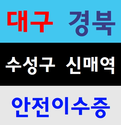  기초건설안전교육장 이수증 주말교육