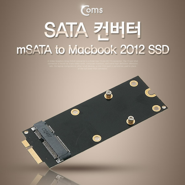 잘나가는 컴스 SATA 컨버터 사타 SSD 변환, 01.SATA 컨버터(mSATA to 맥북 SSD) IB397 ···