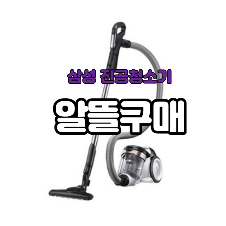  VC33M7141LW 삼성 파워모션 진공청소기 최저가