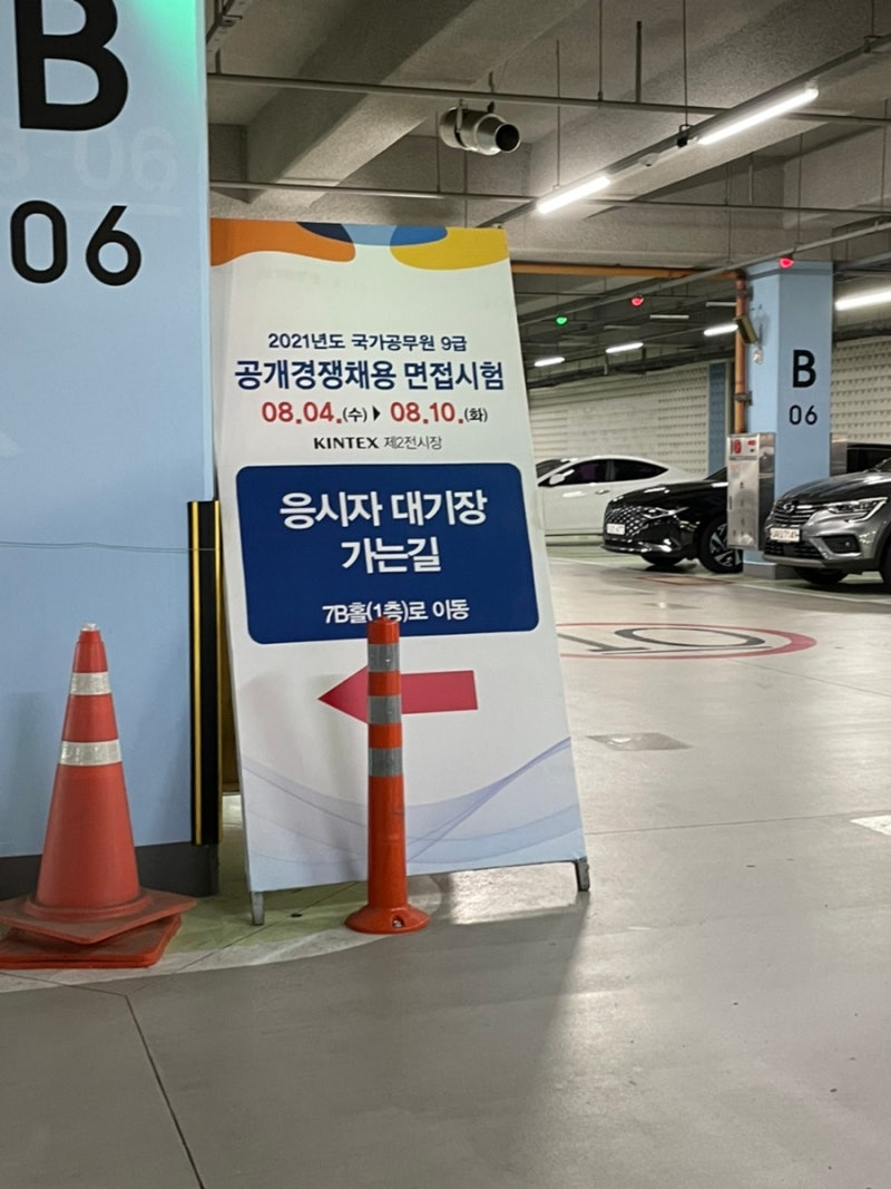 2021 국가직 공무원 경찰행정직 면접 후기 +) 질문 복기 : 네이버 블로그 2021 국가직 공무원 경찰행정직 면접 후기 +) 질문 복기 : 네이버 블로그