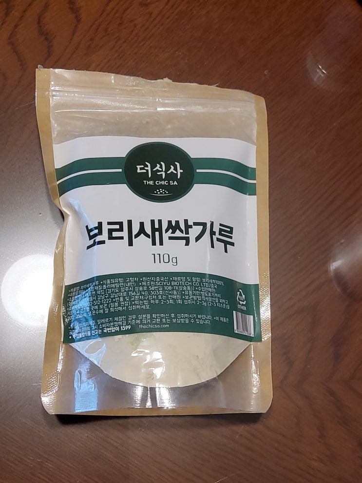 더식사 보리새싹가루 후기 더식사 보리새싹가루 후기