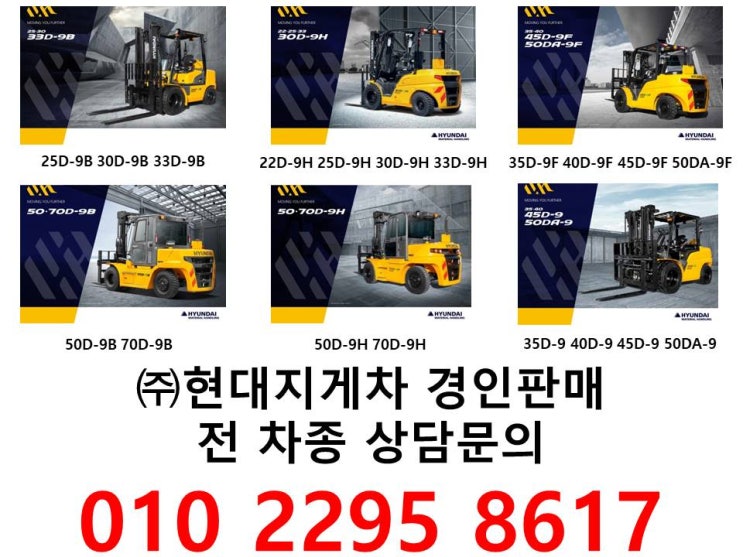  두산지게차 18년식 미니5톤 3단 싱글붐 요소수 주입영업용 풀옵션 중고지게차 위탁판매 합니다. D50C-7