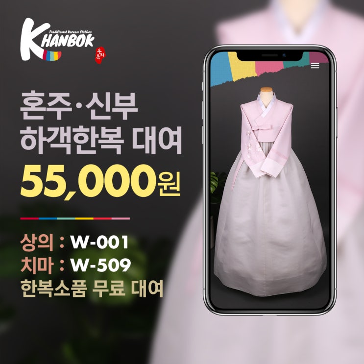  결혼식 하객 한복으로 추천 - 청주한복대여점 K한복 (케이한복)