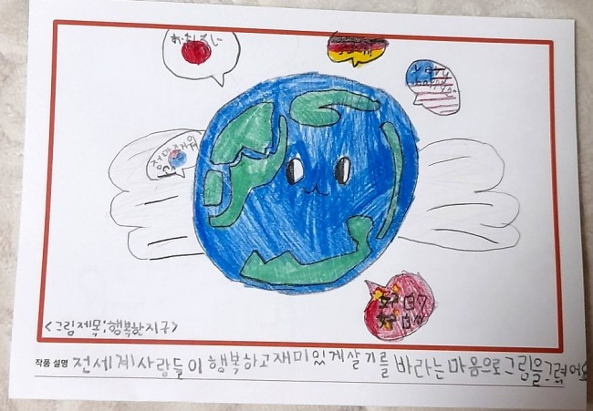  월드비전 엽서그리기대회 과연 그 결과는?
