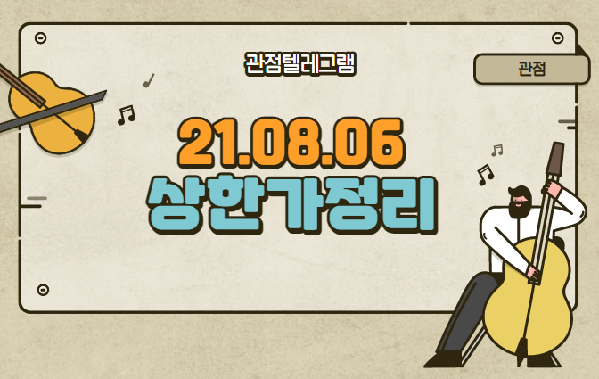 8월 6일 상한가정리 (카카오뱅크,네이블,TYM,신원,SK바이오사이언스,씨티씨바이오,드래곤플라이,인디에프,켐트로스,효성오앤비,알테오젠,버킷스튜디오) 8월 6일 상한가정리 (카카오뱅크,네이블,TYM,신원,SK바이오사이언스,씨티씨바이오,드래곤플라이,인디에프,켐트로스,효성오앤비,알테오젠,버킷스튜디오)