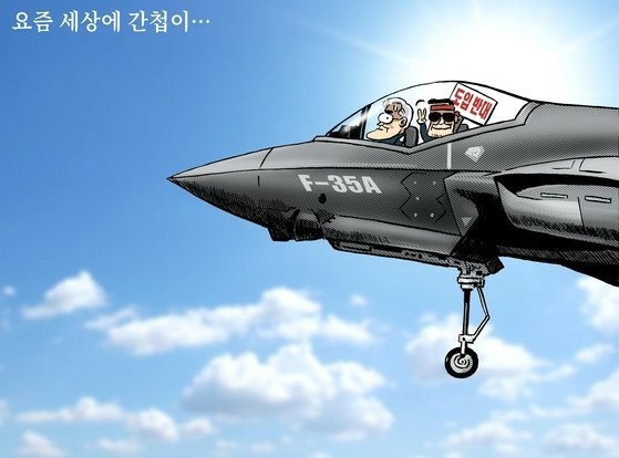  8월 6일(금)ㆍ시사만화