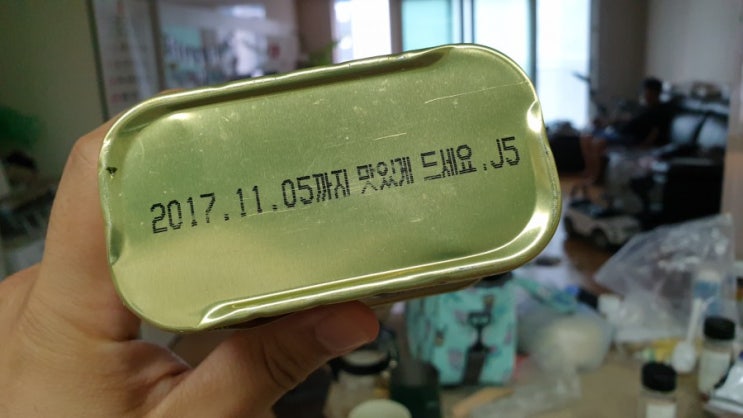 스팸 소비기한 유통기한 4년 지난 통조림 맛은 어떨까 스팸 소비기한 유통기한 4년 지난 통조림 맛은 어떨까