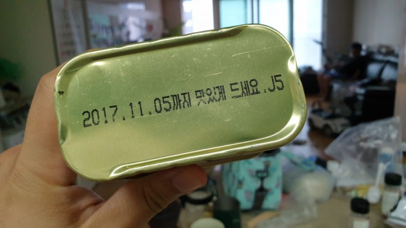 스팸 소비기한 유통기한 4년 지난 통조림 맛은 어떨까